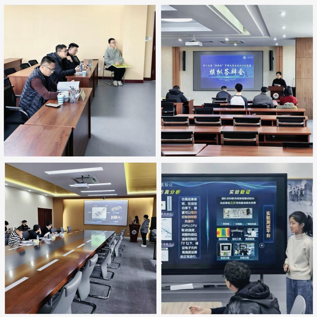 低空科学与工程学院在校区第十五届“挑战杯”创业计划竞赛决赛中获佳绩
