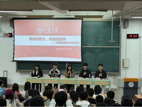 【山大日记】玛珈青语新生经验分享会参加者 朱卿溢