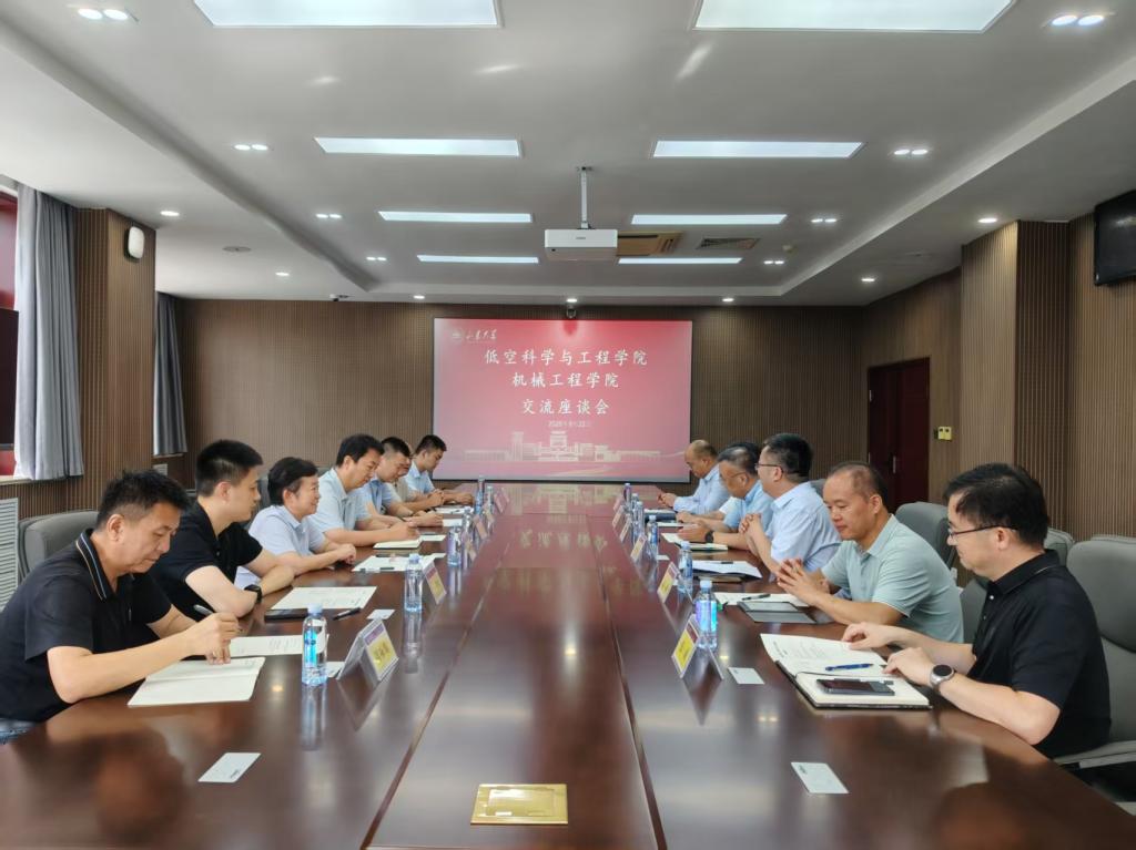 低空科学与工程学院与机械工程学院开展工作交流座谈