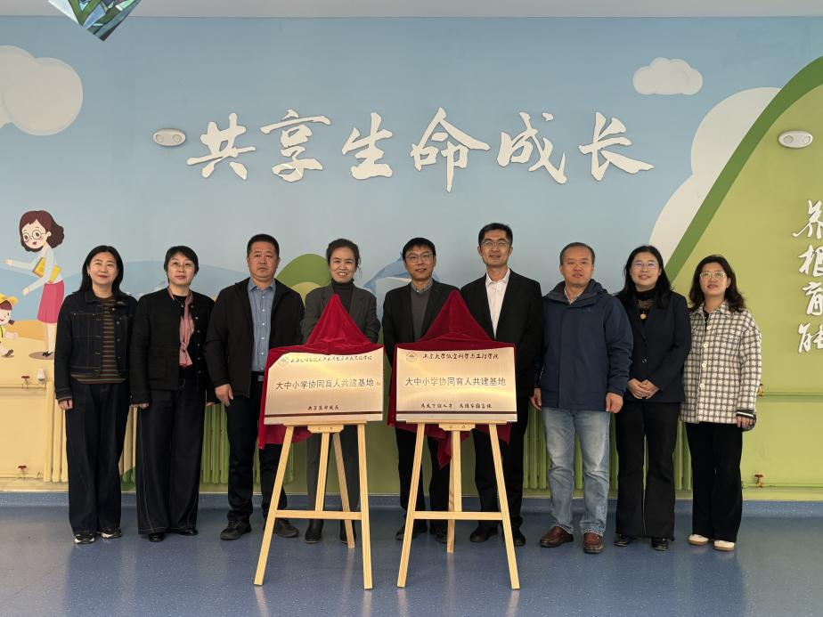 山东大学低空科学与工程学院与高区山大实验学校启动朋辈导师公益合作项目