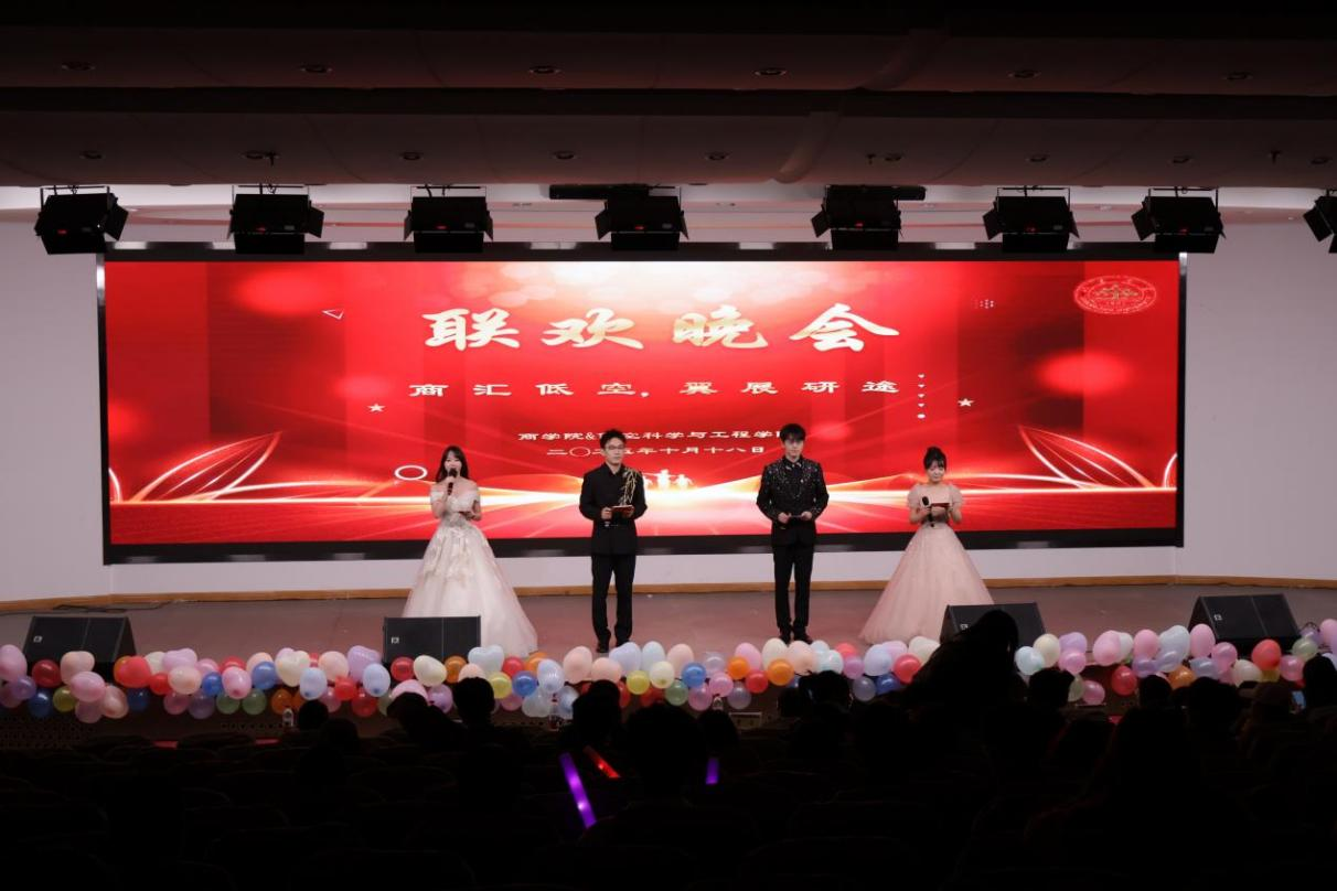低空科学与工程学院举办2025级研究生迎新晚会