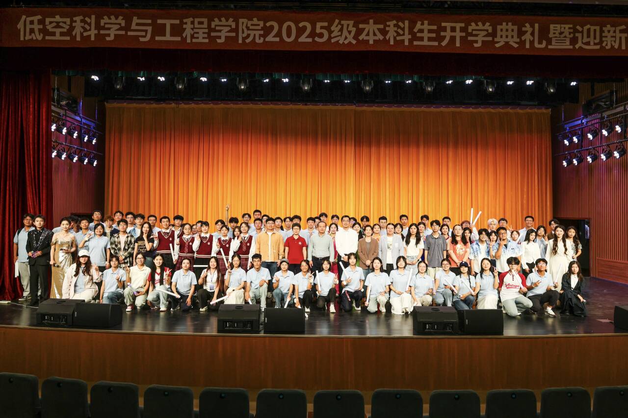 低空科学与工程学院举办2025级本科生开学典礼暨迎新晚会