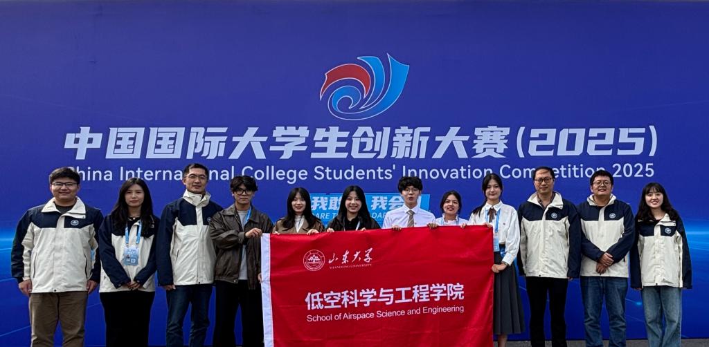 1金1银5铜！低空科学与工程学院在中国国际大学生创新大赛（2025）中获得佳绩