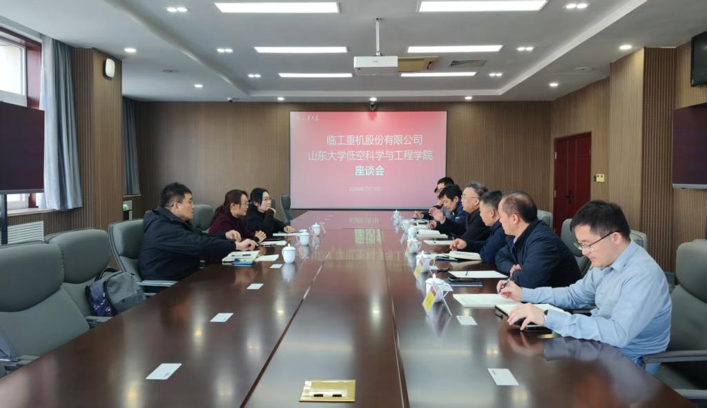 低空科学与工程学院与临工重机洽谈合作